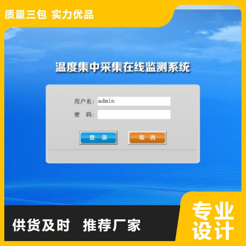 温度无线测量系统IRTP300L红外测温传感器专注品质