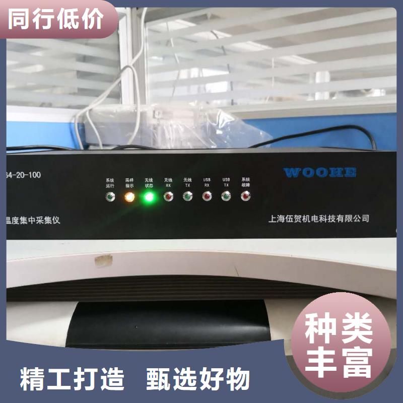 温度无线测量系统,吹扫装置支持定制批发