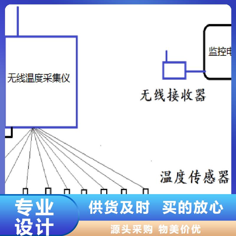 温度无线测量系统红外测温传感器质量无忧