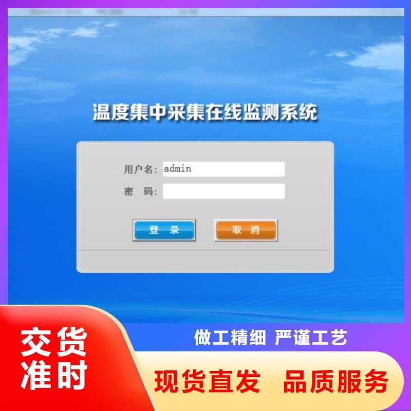 【温度无线测量系统金属管浮子流量计放心购】