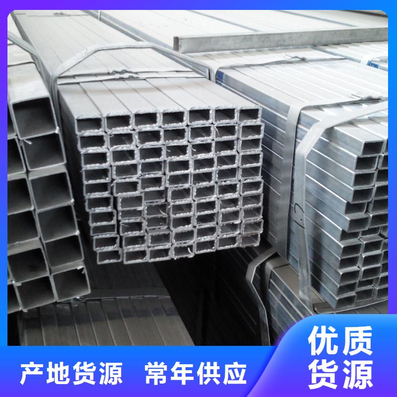 镀锌方矩管热镀锌圆钢从源头保证品质