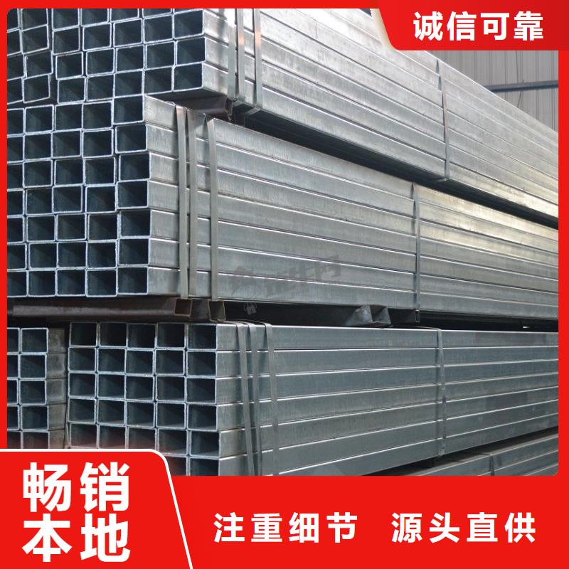 镀锌方矩管热镀锌圆钢从源头保证品质