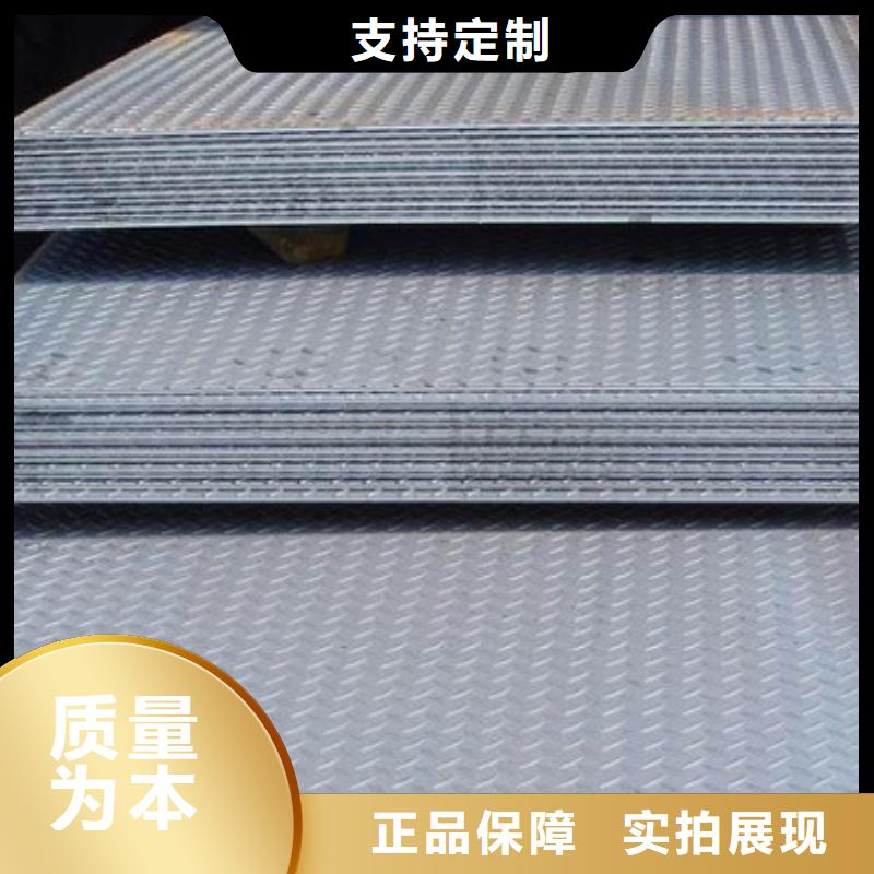 海西|海东|果洛|西宁【 热镀锌花纹板 热轧钢板今日新品】品牌