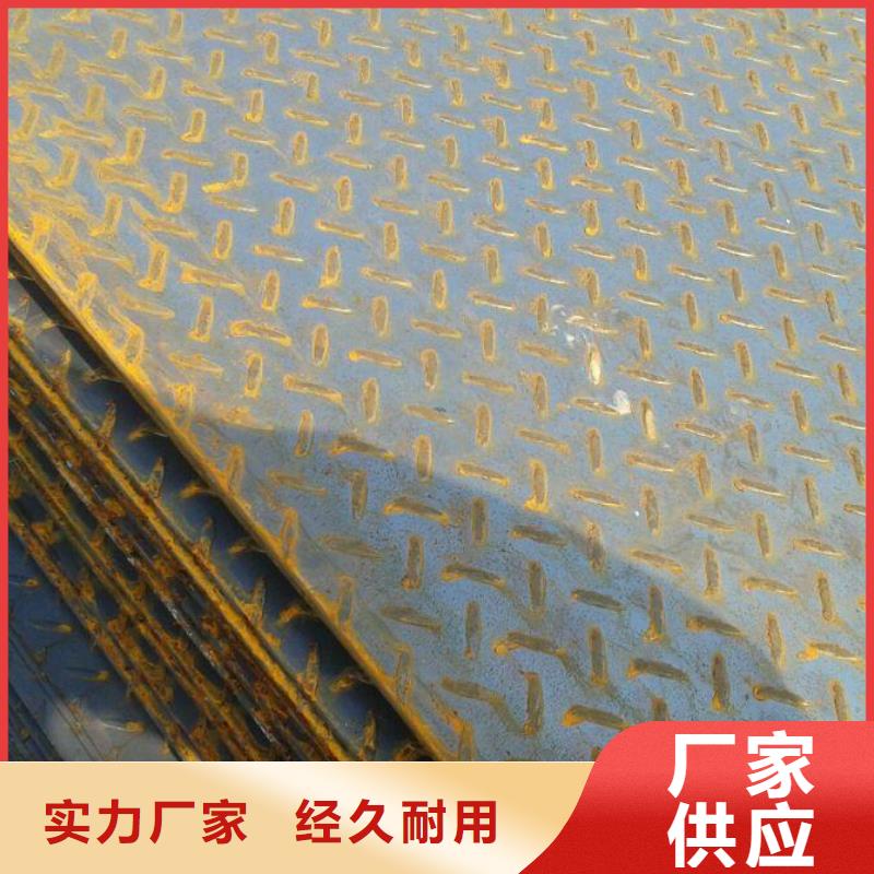 海西|海东|果洛|西宁【 热镀锌花纹板 热轧钢板今日新品】品牌