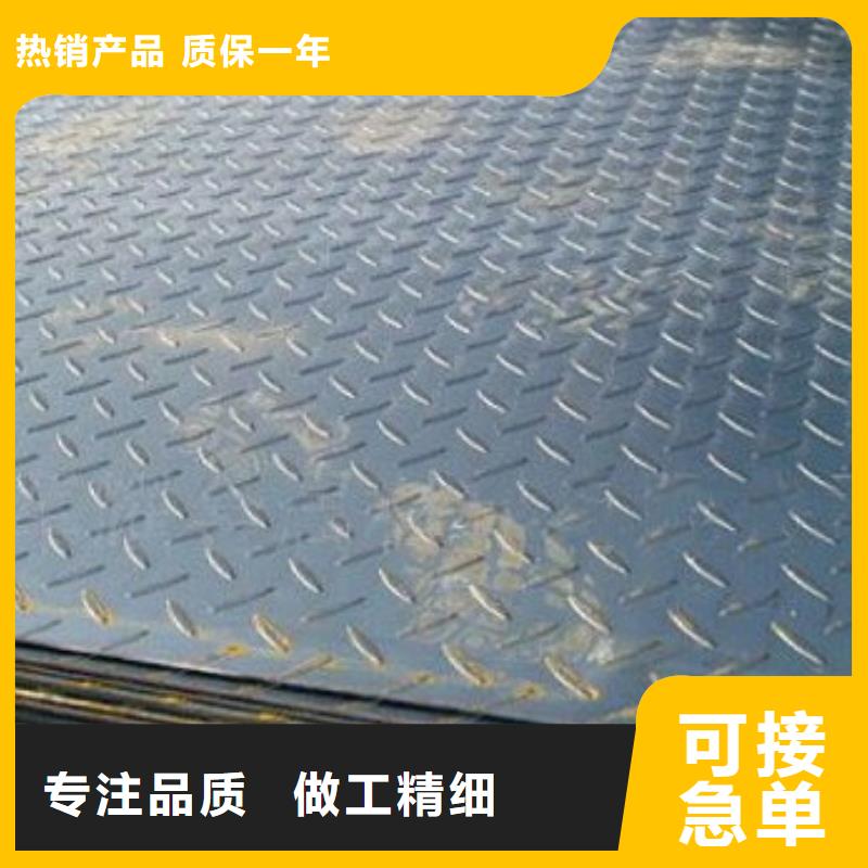海西|海东|果洛|西宁【 热镀锌花纹板 热轧钢板今日新品】品牌