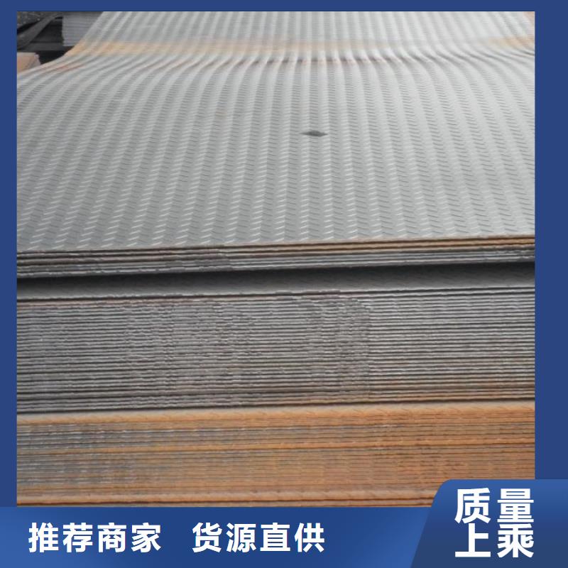 海西|海东|果洛|西宁【 热镀锌花纹板 热轧钢板今日新品】品牌