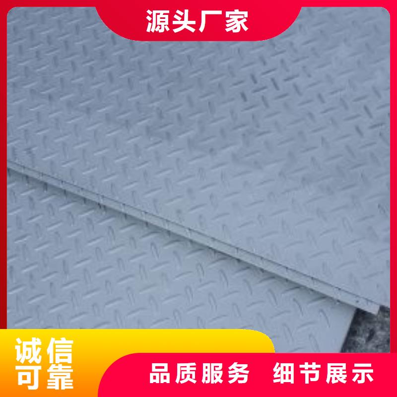 海西|海东|果洛|西宁【 热镀锌花纹板 热轧钢板今日新品】品牌