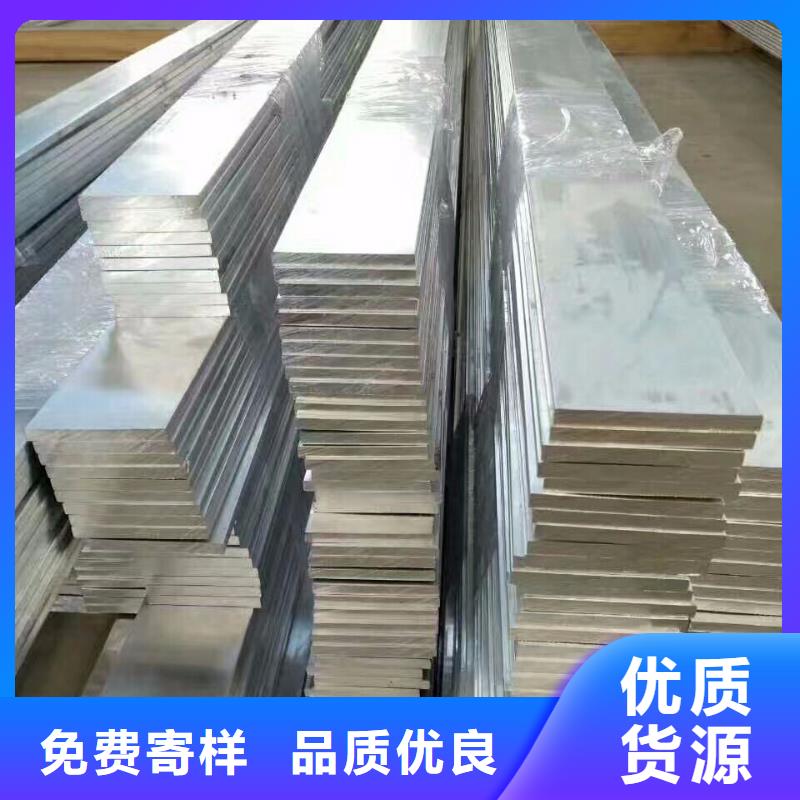 铝排热镀锌扁钢欢迎来电咨询