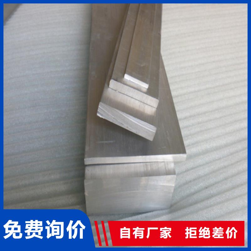 铝排热镀锌扁钢欢迎来电咨询