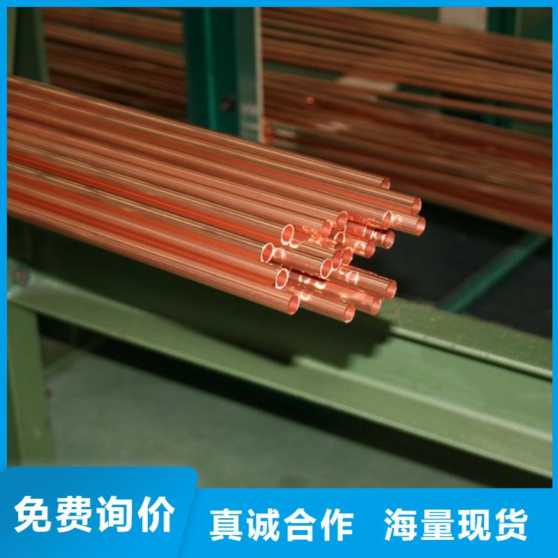 【紫铜管】热轧钢板极速发货-阔恒兴旺贸易(河源市分公司)