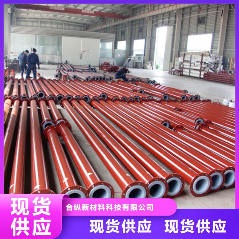 衬塑管道,隧道逃生管道主推产品