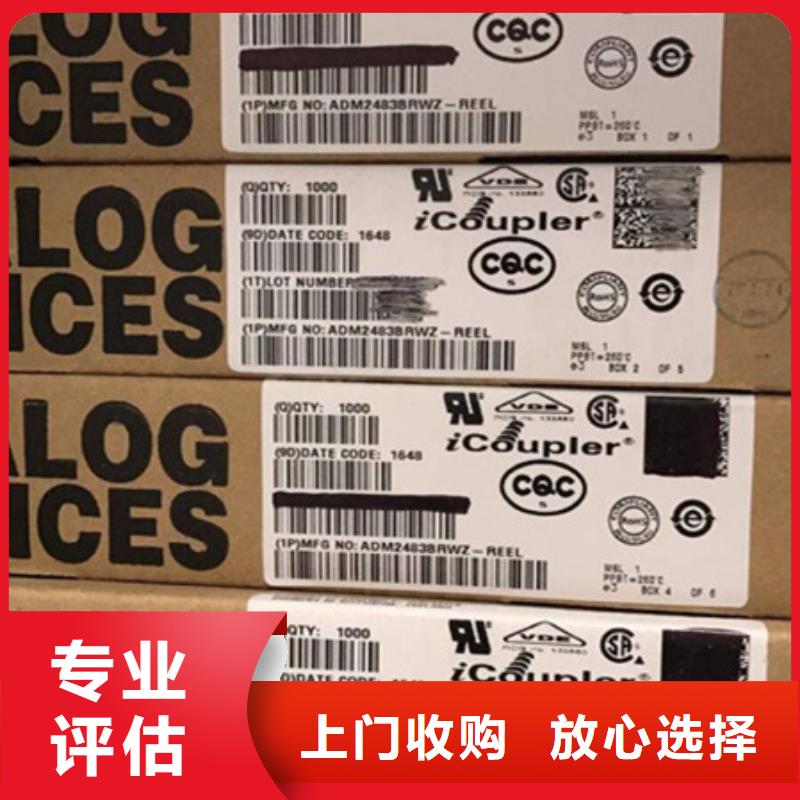 DDR3DDRIII视频-DDR3DDRIII-诚信回收库存电子(泰州市分公司)服务区域高港|海陵|南通|苏州|南京|镇江|徐州
