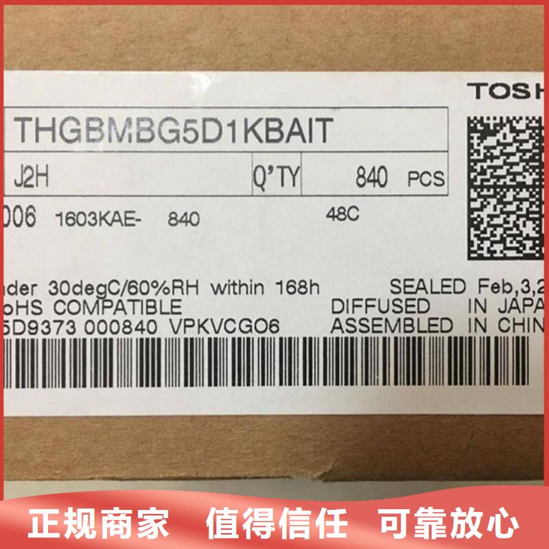 DDR3DDRIII视频-DDR3DDRIII-诚信回收库存电子(泰州市分公司)服务区域高港|海陵|南通|苏州|南京|镇江|徐州