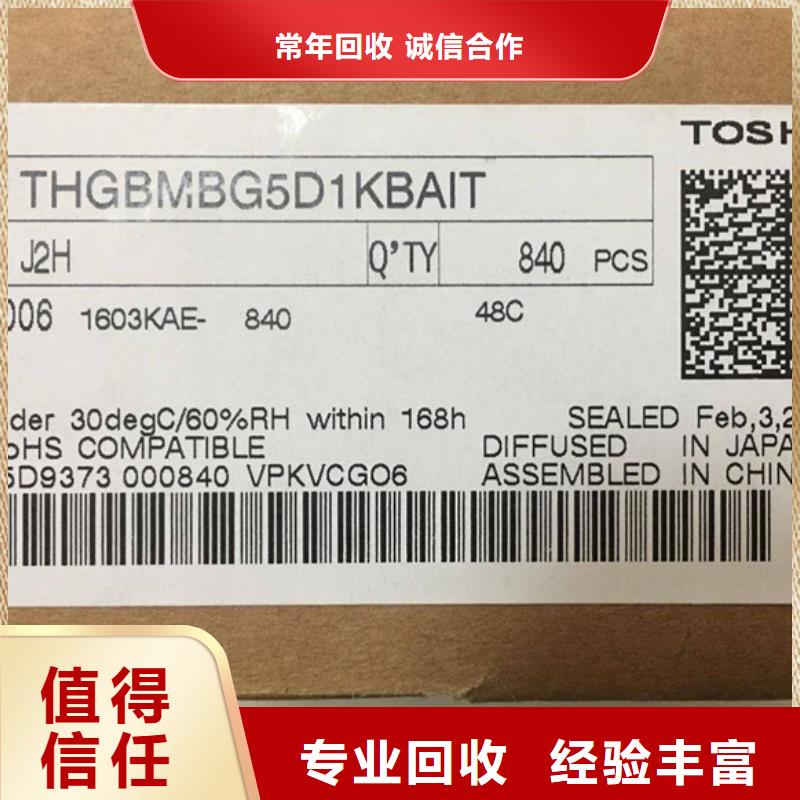 FLASH-【LPDDR5】诚信合作-服务区域包括云城|罗定|广州|揭阳|深圳|汕头|肇庆|潮州|汕尾等-产品视频