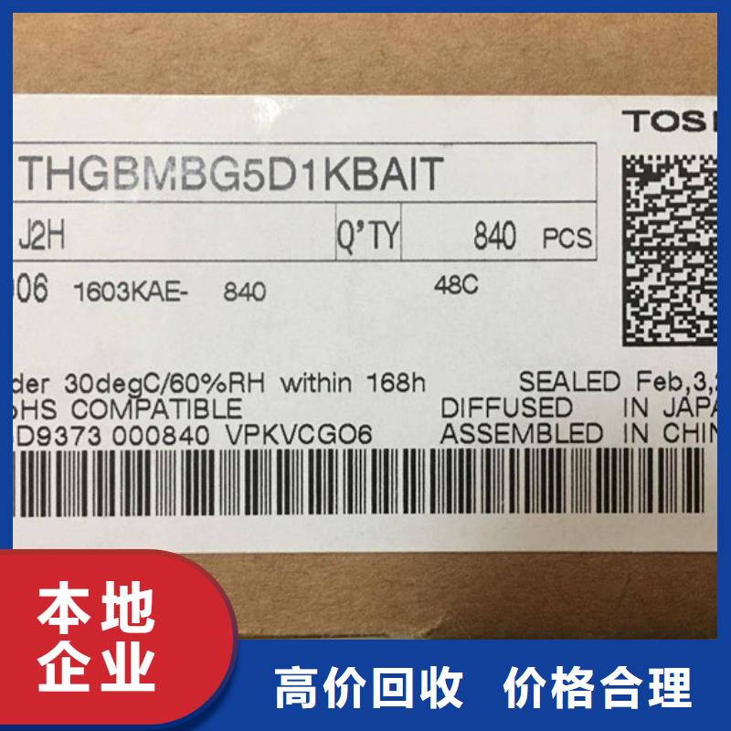 DDR3DDRIII视频-云城|罗定|梅州|珠海|潮州|东莞DDR3DDRIII上门收购-诚信回收库存电子(云浮市分公司)