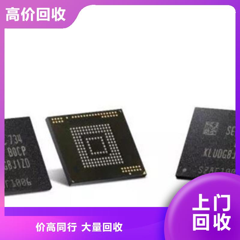 DDR3DDRIII视频-云城|罗定|梅州|珠海|潮州|东莞DDR3DDRIII上门收购-诚信回收库存电子(云浮市分公司)