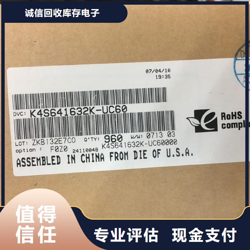 FLASH-【LPDDR5】诚信合作-服务区域包括云城|罗定|广州|揭阳|深圳|汕头|肇庆|潮州|汕尾等-产品视频