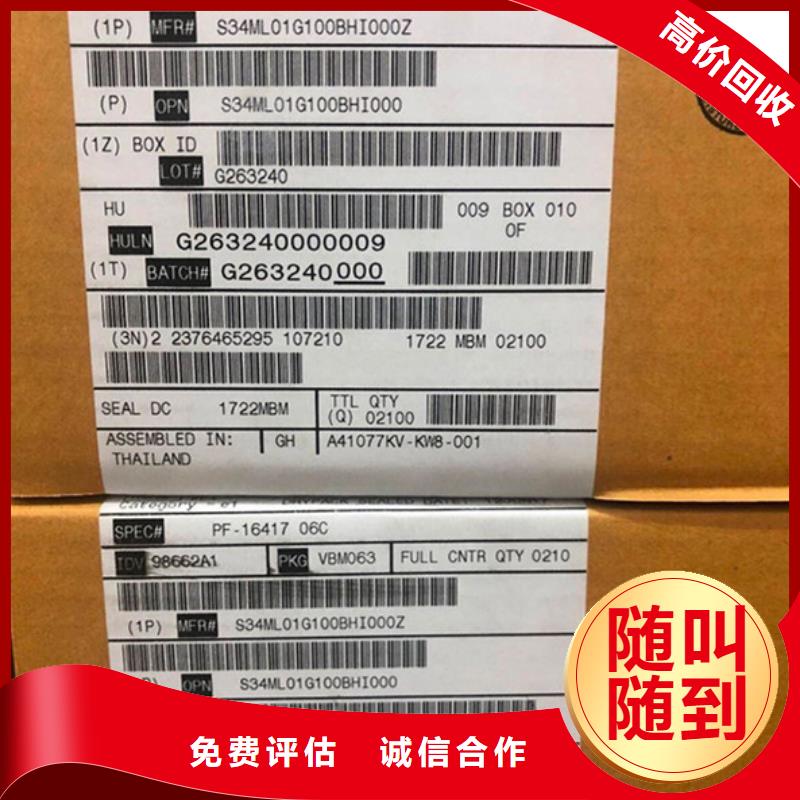 FLASH-【LPDDR5】诚信合作-服务区域包括云城|罗定|广州|揭阳|深圳|汕头|肇庆|潮州|汕尾等-产品视频