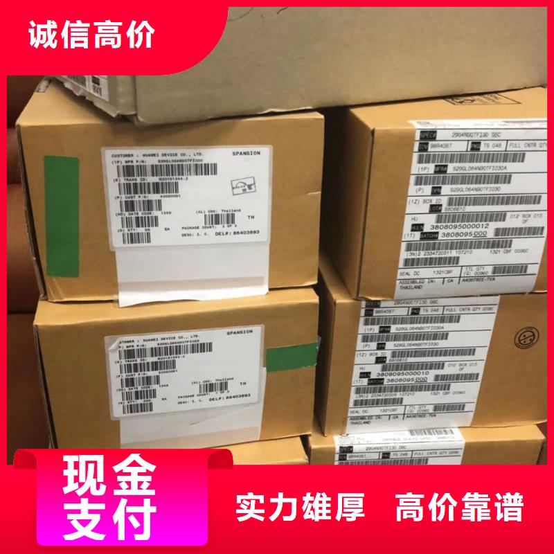 DDR3DDRIII视频-DDR3DDRIII-诚信回收库存电子(泰州市分公司)服务区域高港|海陵|南通|苏州|南京|镇江|徐州