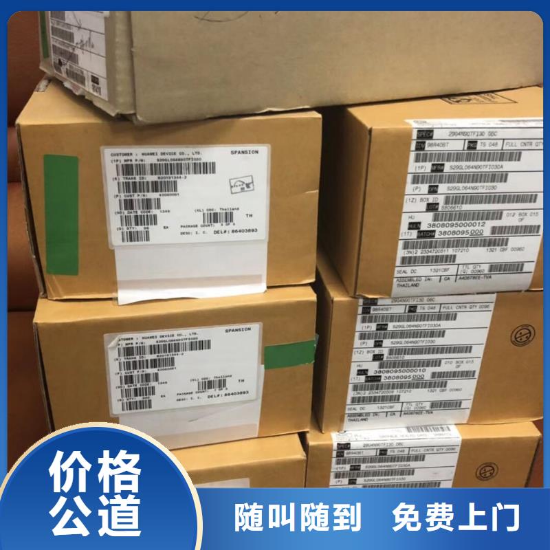 DDR3DDRIII视频-云城|罗定|梅州|珠海|潮州|东莞DDR3DDRIII上门收购-诚信回收库存电子(云浮市分公司)