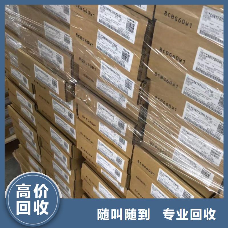 DDR3DDRIII视频-DDR3DDRIII-诚信回收库存电子(泰州市分公司)服务区域高港|海陵|南通|苏州|南京|镇江|徐州
