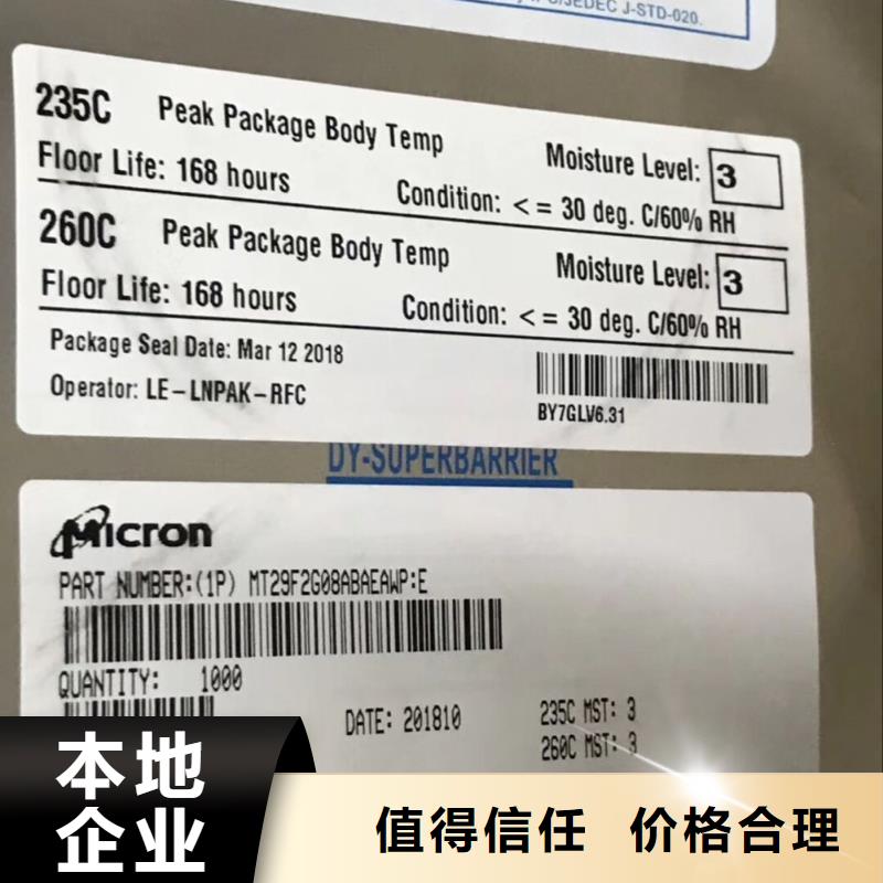 DDR3DDRIII视频-云城|罗定|梅州|珠海|潮州|东莞DDR3DDRIII上门收购-诚信回收库存电子(云浮市分公司)
