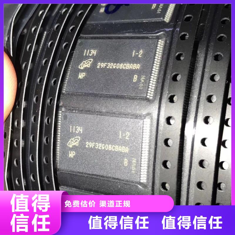 DDR3DDRIII视频-DDR3DDRIII-诚信回收库存电子(泰州市分公司)服务区域高港|海陵|南通|苏州|南京|镇江|徐州