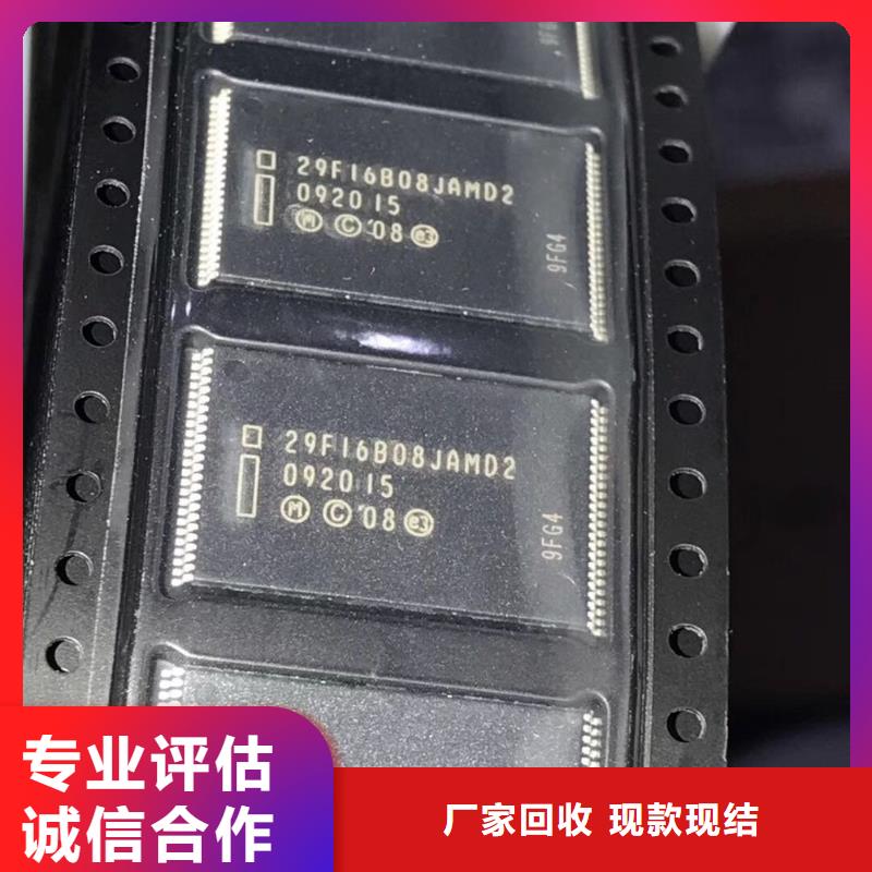DDR3DDRIII视频-DDR3DDRIII-诚信回收库存电子(泰州市分公司)服务区域高港|海陵|南通|苏州|南京|镇江|徐州