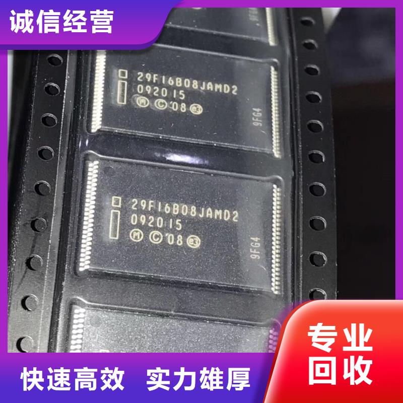 FLASH-【LPDDR5】诚信合作-服务区域包括云城|罗定|广州|揭阳|深圳|汕头|肇庆|潮州|汕尾等-产品视频