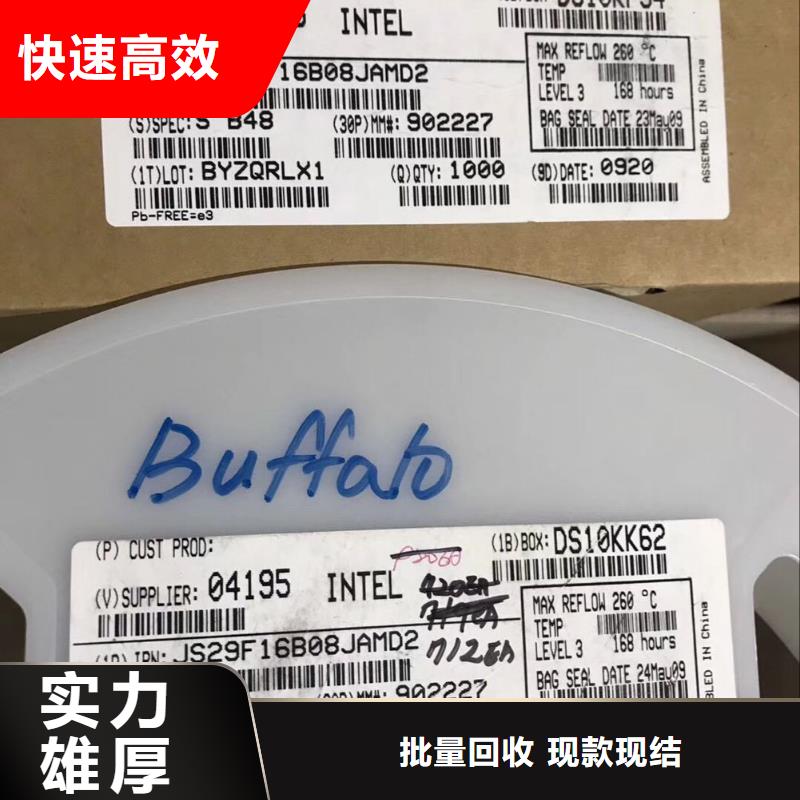 FLASH-【LPDDR5】诚信合作-服务区域包括云城|罗定|广州|揭阳|深圳|汕头|肇庆|潮州|汕尾等-产品视频