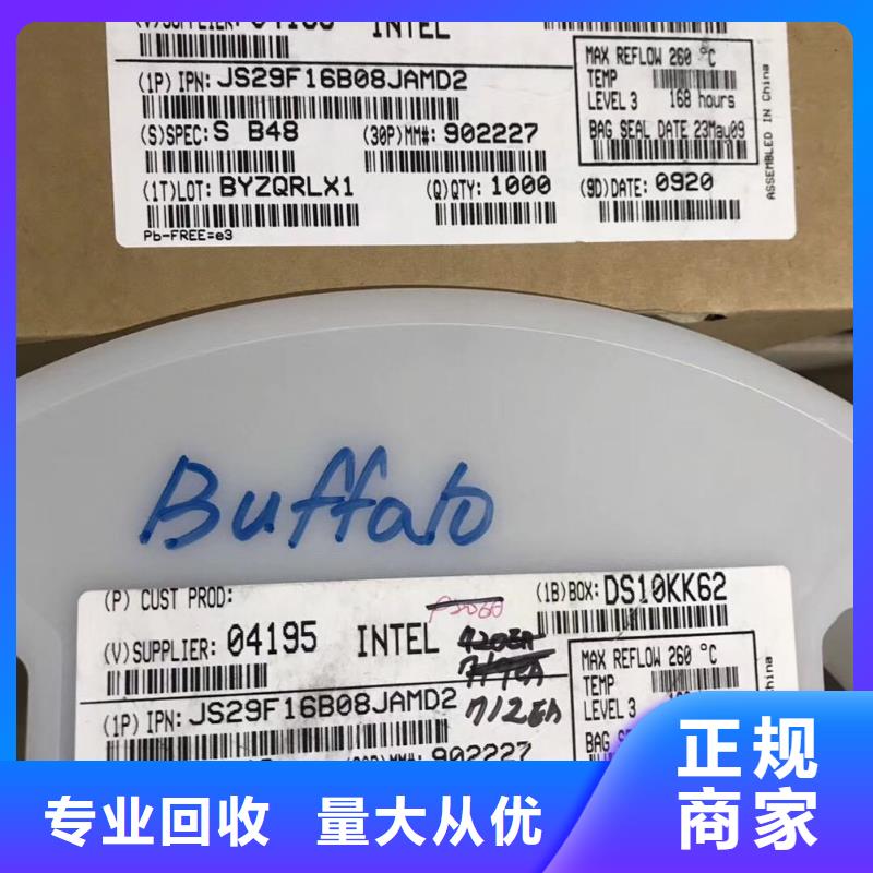 DDR3DDRIII视频-DDR3DDRIII-诚信回收库存电子(泰州市分公司)服务区域高港|海陵|南通|苏州|南京|镇江|徐州