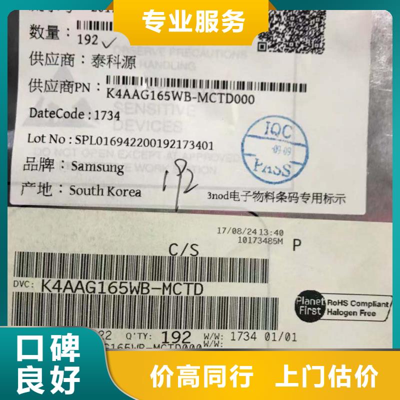 DDR3DDRIII视频-云城|罗定|梅州|珠海|潮州|东莞DDR3DDRIII上门收购-诚信回收库存电子(云浮市分公司)