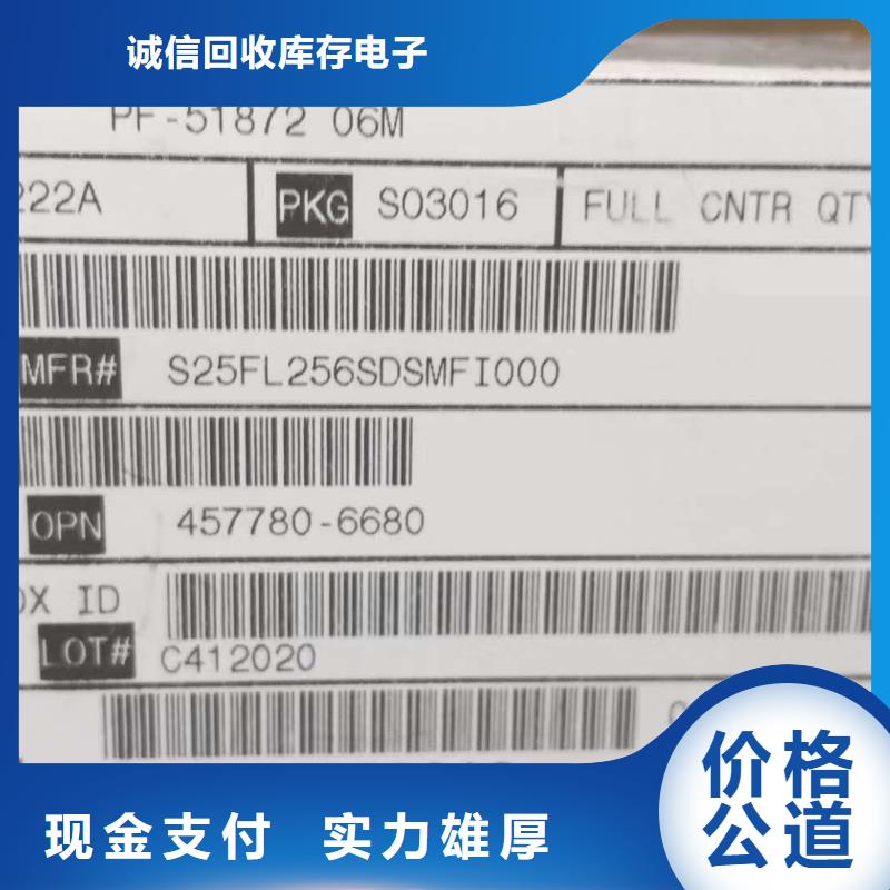 DDR3DDRIII视频-云城|罗定|梅州|珠海|潮州|东莞DDR3DDRIII上门收购-诚信回收库存电子(云浮市分公司)