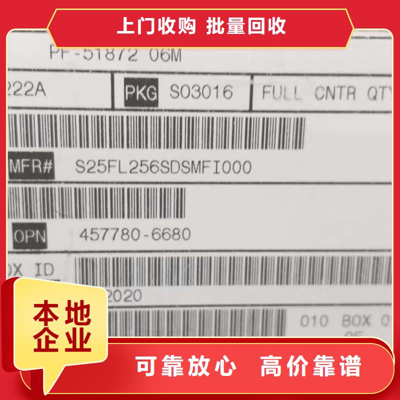 DDR3DDRIII视频-DDR3DDRIII-诚信回收库存电子(泰州市分公司)服务区域高港|海陵|南通|苏州|南京|镇江|徐州