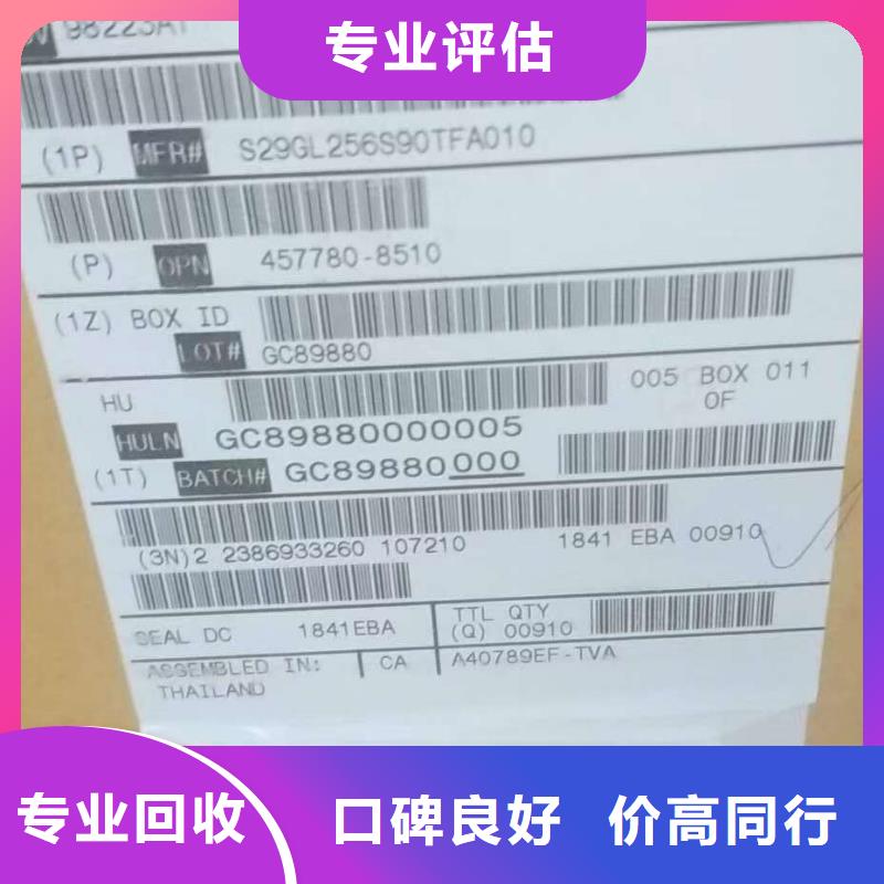 FLASH-【LPDDR5】诚信合作-服务区域包括云城|罗定|广州|揭阳|深圳|汕头|肇庆|潮州|汕尾等-产品视频