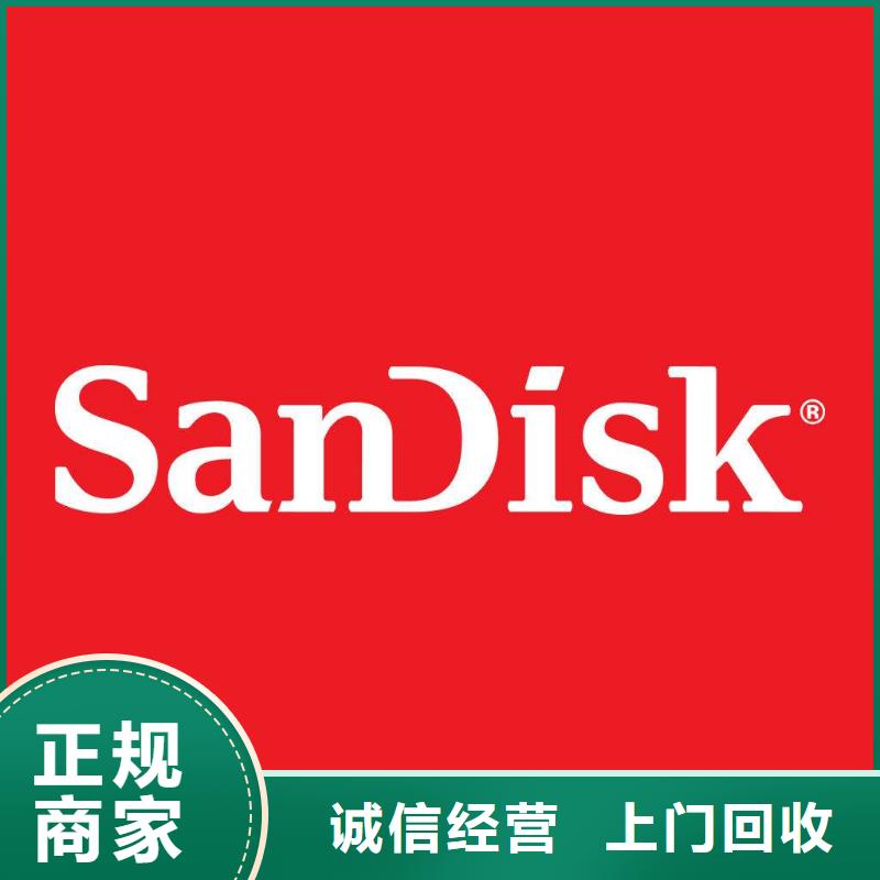 DDR3DDRIII视频-水城|六枝特|遵义|贵阳|黔西南|安顺|黔南DDR3DDRIII免费估价-诚信回收库存电子(六盘水市分公司)