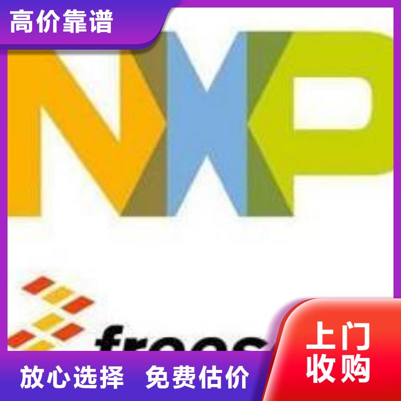 DDR3DDRIII视频-水城|六枝特|遵义|贵阳|黔西南|安顺|黔南DDR3DDRIII免费估价-诚信回收库存电子(六盘水市分公司)