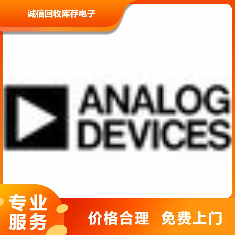 DDR3DDRIII视频-DDR3DDRIII-诚信回收库存电子(河源市分公司)服务区域源城|紫金|阳江|韶关|云浮|肇庆|惠州|汕尾