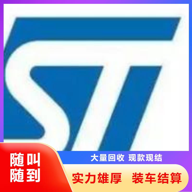 DDR3DDRIII视频-郏县|卫东|漯河|濮阳|鹤壁|商丘|南阳诚信DDR3DDRIII_ 诚信回收库存电子(平顶山市分公司)