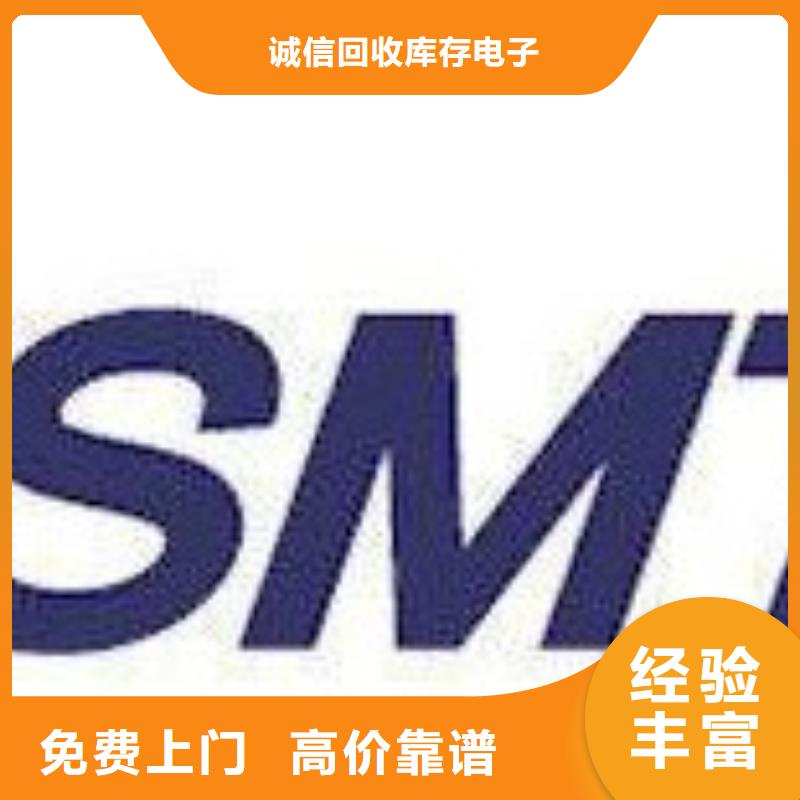 DDR3DDRIII视频-DDR3DDRIII-诚信回收库存电子(河源市分公司)服务区域源城|紫金|阳江|韶关|云浮|肇庆|惠州|汕尾
