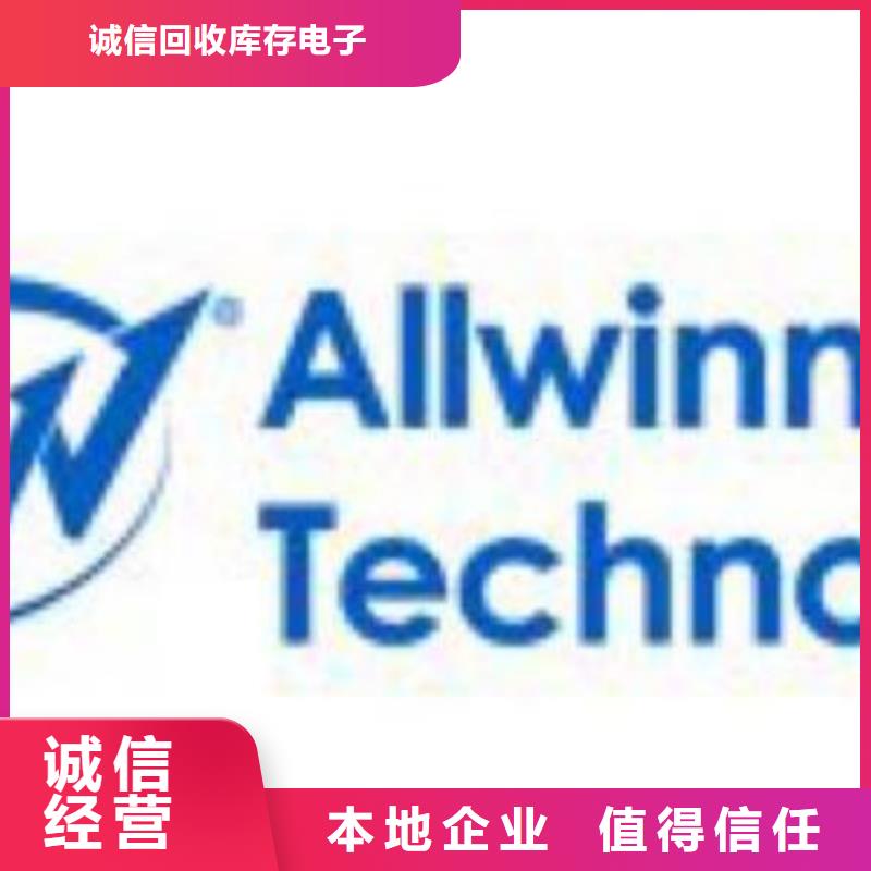 DDR3DDRIII视频-DDR3DDRIII-诚信回收库存电子(河源市分公司)服务区域源城|紫金|阳江|韶关|云浮|肇庆|惠州|汕尾