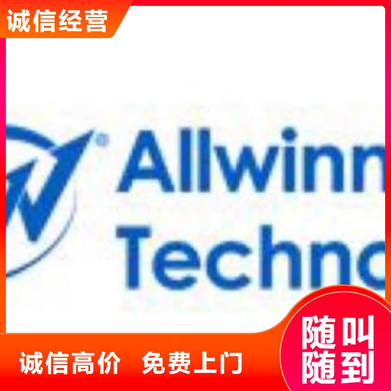 上门回收【181110】_LPDDR4X服务好