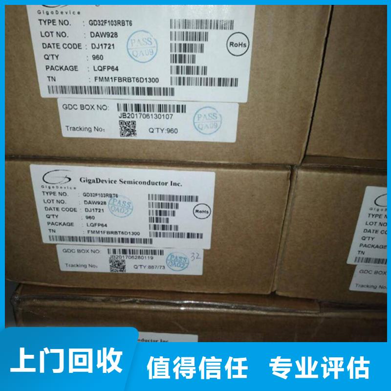 SAMSUNG1EMCP大量回收