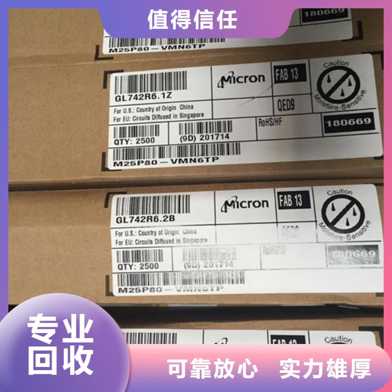 SAMSUNG1-回收内存芯片免费上门服务