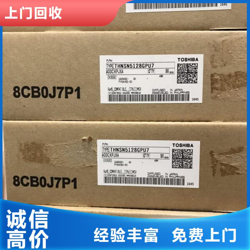 DDR3DDRIII视频-三河|固安|邯郸|唐山|衡水|秦皇岛|承德|石家庄|邢台DDR3DDRIII现款现结-诚信回收库存电子(廊坊市分公司)