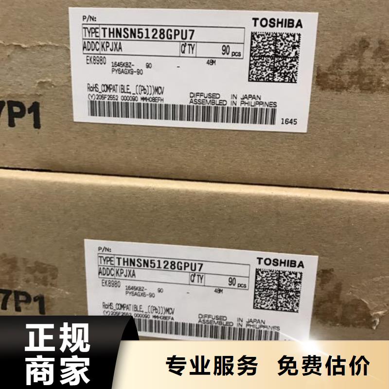 DDR3DDRIII视频-三河|固安|邯郸|唐山|衡水|秦皇岛|承德|石家庄|邢台DDR3DDRIII现款现结-诚信回收库存电子(廊坊市分公司)