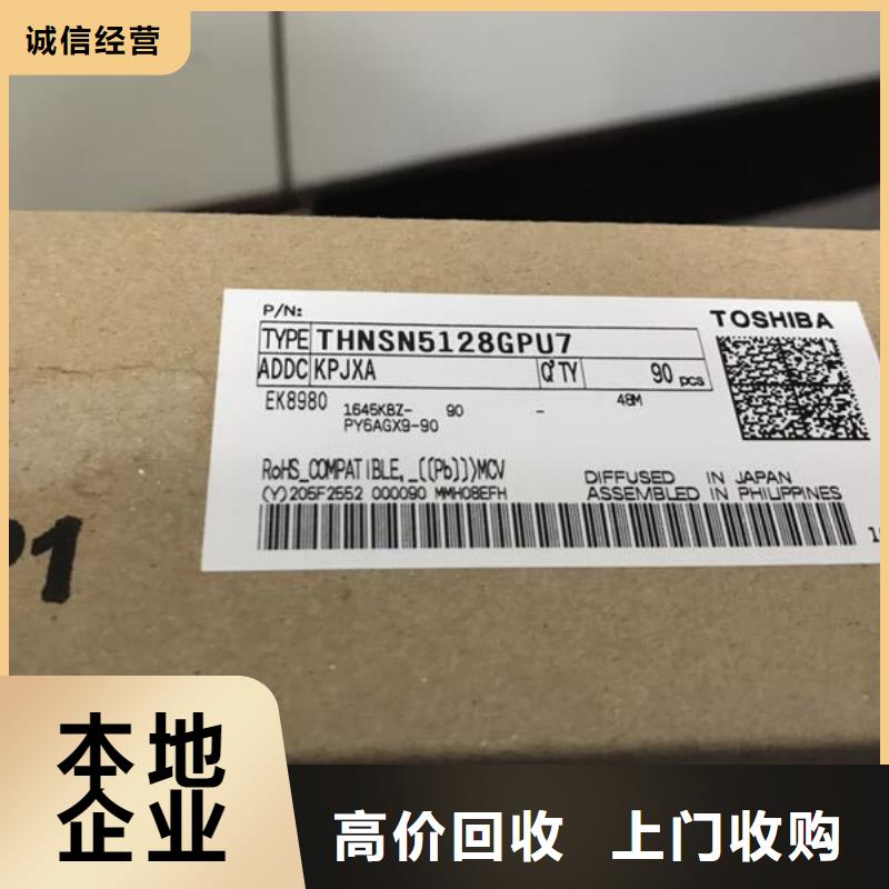 DDR3DDRIII视频-三河|固安|邯郸|唐山|衡水|秦皇岛|承德|石家庄|邢台DDR3DDRIII现款现结-诚信回收库存电子(廊坊市分公司)