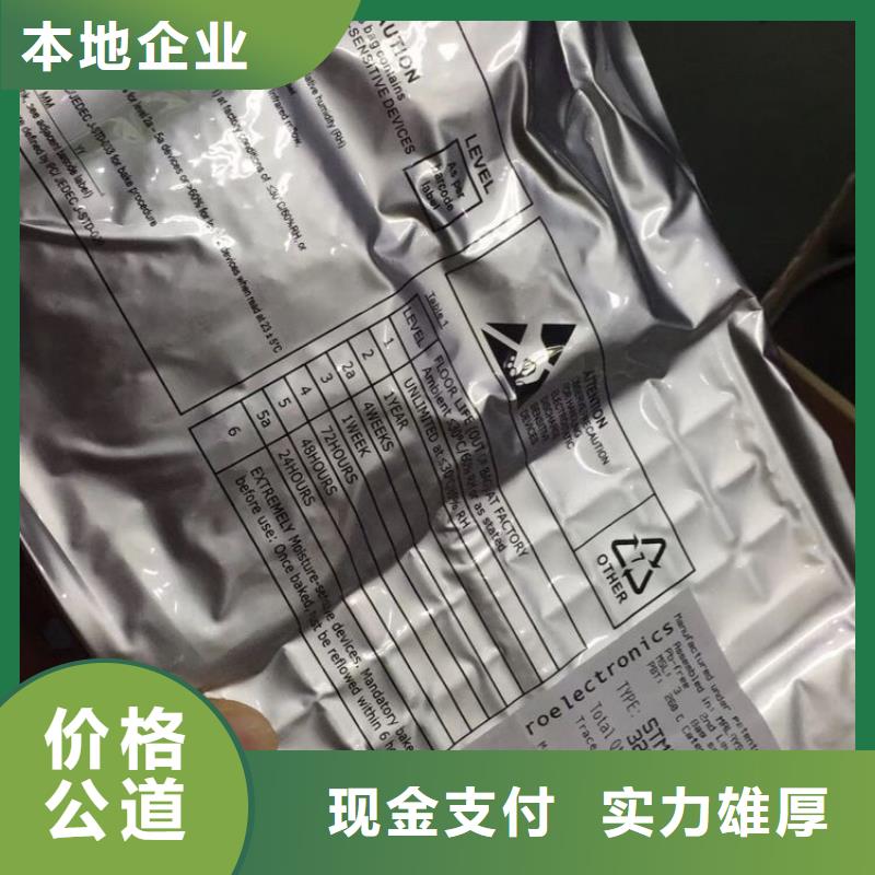 SAMSUNG1-回收内存芯片免费上门服务