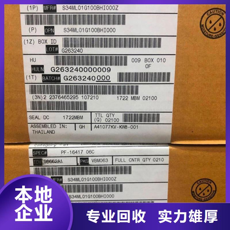 DDR3DDRIII视频-三河|固安|邯郸|唐山|衡水|秦皇岛|承德|石家庄|邢台DDR3DDRIII现款现结-诚信回收库存电子(廊坊市分公司)
