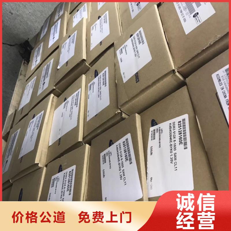 DDR3DDRIII视频-DDR3DDRIII_青海省海西市市场覆盖海南|海北|黄南|海东等